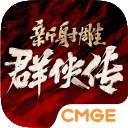 新射雕群侠传-官方攻略站